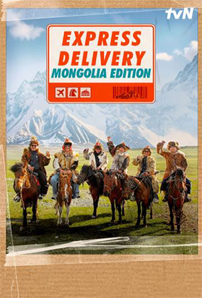 Express Delivery: Mongolia Edition