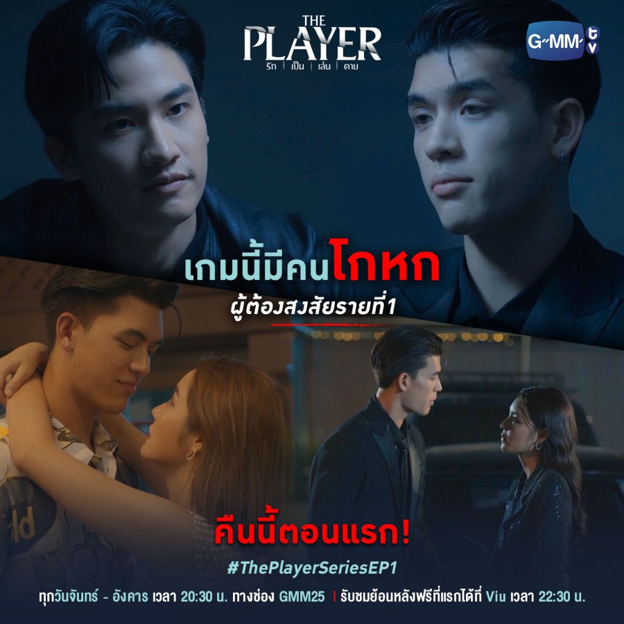 Drama Thai The Player, Permainan Hati yang Berujung Kematian